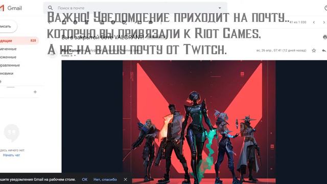 КАК УЗНАТЬ ПОПАЛ ЛИ ТЫ В ЗБТ VALORANT? смотреть онлайн
