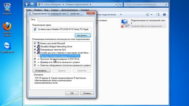Настройки сетевого соединения в Windows 7 (Seven) смотреть онлайн
