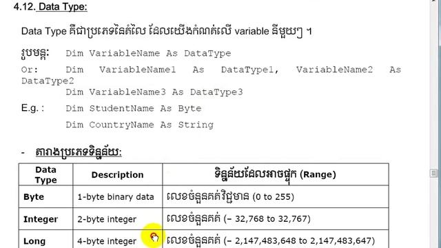 Introduction to Variable in Ms Access 2007 смотреть онлайн