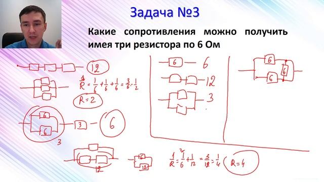 ❗ Как подсчитать СОЕДИНЕНИЯ РЕЗИСТОРОВ. Параллельное и последовательное соединение проводников смотреть онлайн
