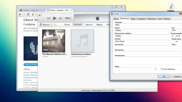 Как получить обложку альбома в iTUNES ? смотреть онлайн