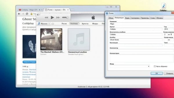 Как получить обложку альбома в iTUNES ?