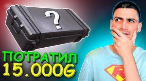 САМОЕ ДОРОГОЕ ОТКРЫТИЕ ТАЙНЫХ КЕЙСОВ!! ОТКРЫТИЕ КЕЙСОВ В STANDOFF 2 / СТАНДОФФ 2