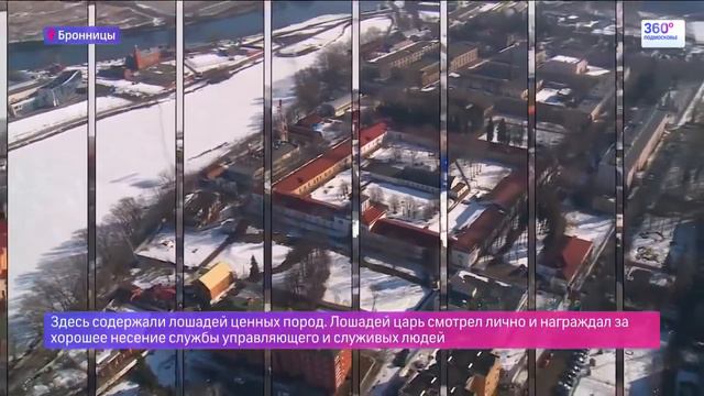 «Город дня» Бронницы смотреть онлайн