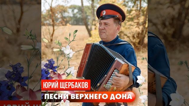 А вы голуби (духовный стих) смотреть онлайн