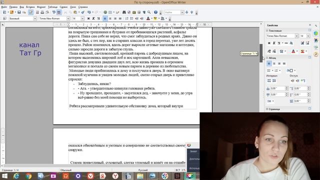 3. Пишу "по ту сторону себя".Как написать рассказ. Продолжаем описание и формирование мысли. Тат Гр смотреть онлайн