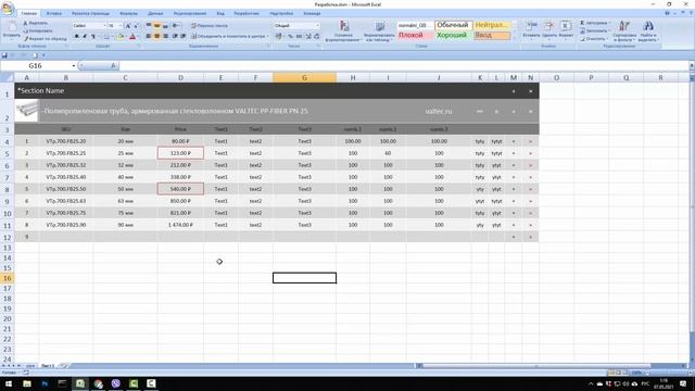 ArchiCAD. MEP Library 2021. Excel - Шаблон связь моделей с поставщиками смотреть онлайн