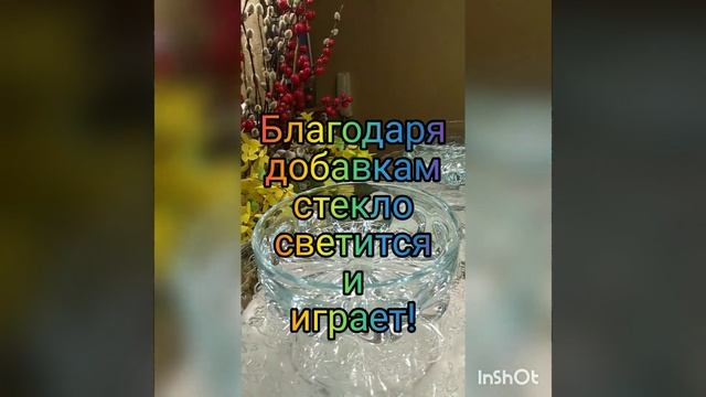 Вазы - фруктовницы. Резеда 50-60 г. Ленинградский завод художественного стекла. смотреть онлайн