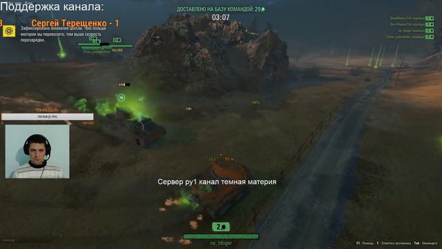 World of Tanks стрим с подписчиками, заходи не бойся смотреть онлайн
