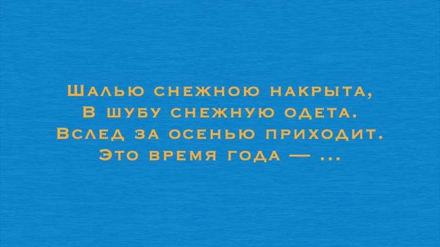 Весёлые загадки-обманки! смотреть онлайн