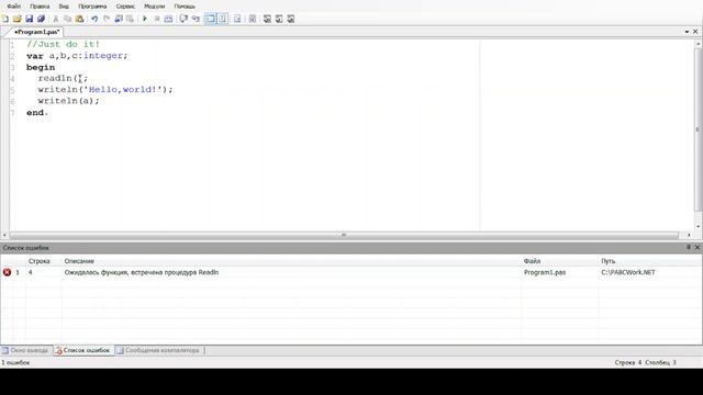 PascalABC.NET. 1 урок. Введение в Pascal смотреть онлайн