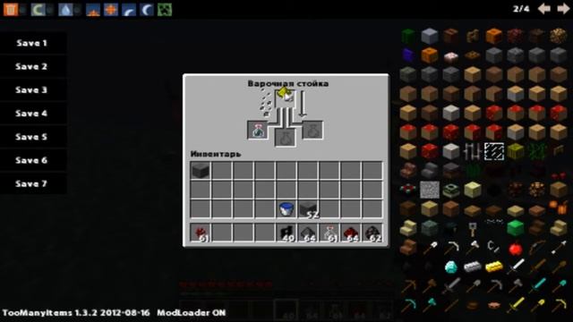 Minecraft Tutorial по зельям - Зелье регенирации и отравления смотреть онлайн