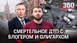 Блогер Саид Губденский разбился на Кутузовском - влетел в Мерседес олигарха. Подвела резина?