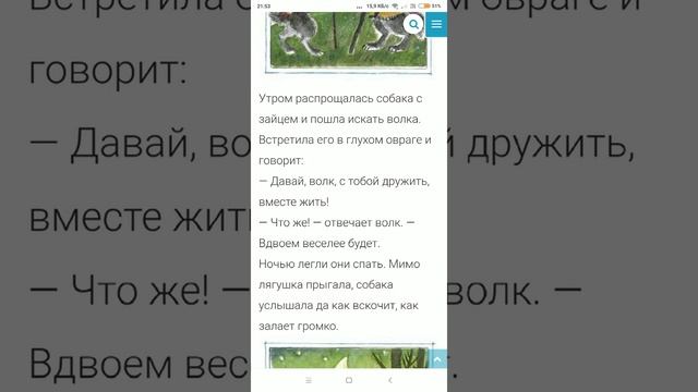 Как собака друга тскала смотреть онлайн
