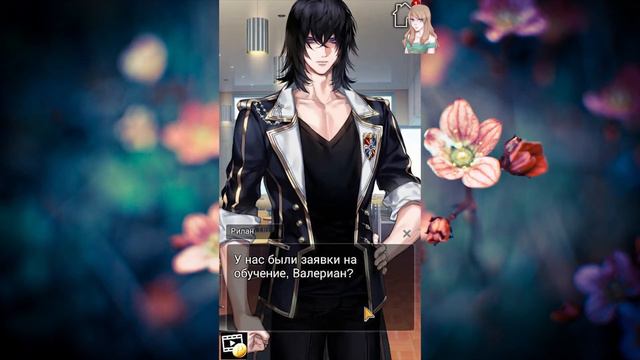 Twilight School 2 / Сумеречная Школа 2 / Глава 9 / Вам всем нравится моя сестра / 💎