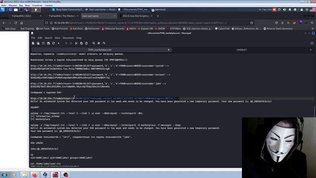 TryHackMe "Marketplace" Room (прохождение комнаты) смотреть онлайн