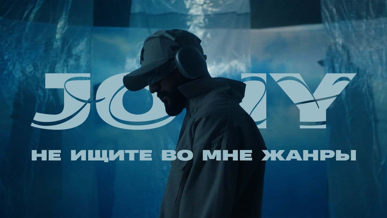 JONY (Album Teaser) Part 2