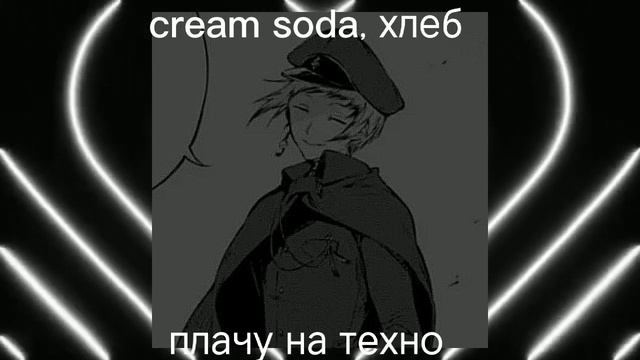 Nightcore - плачу на техно смотреть онлайн
