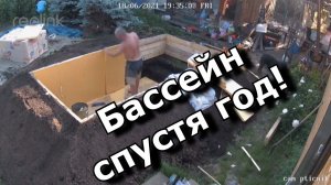 ч2.Бассейн своими руками из досок и пленки