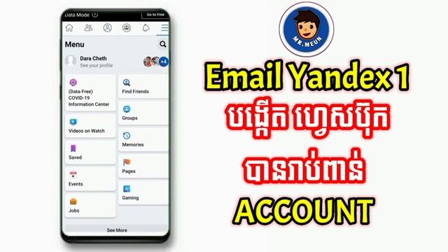 Email Yandex 1 បង្កើតហ្វេសបុកបានរាប់ពាន់Account/One email can create more than 1000 Facebook accoun смотреть онлайн