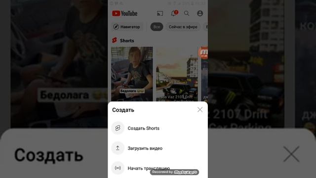 как начать стрим на телефоне смотреть онлайн