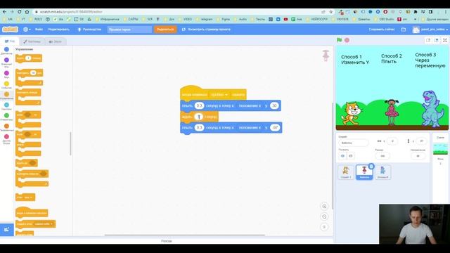 Как заставить героя прыгать в Scratch . 3 способа. смотреть онлайн