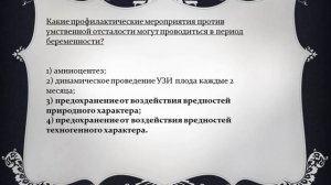 Тест с ответами по теме «Умственная отсталость у взрослых (по утвержденным клин.реком.