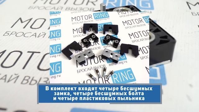 Комплект бесшумных замков дверей ПтиМаш на ВАЗ 2108-21099, 2110-2112, 2113-2115 | MotoRRing.ru смотреть онлайн