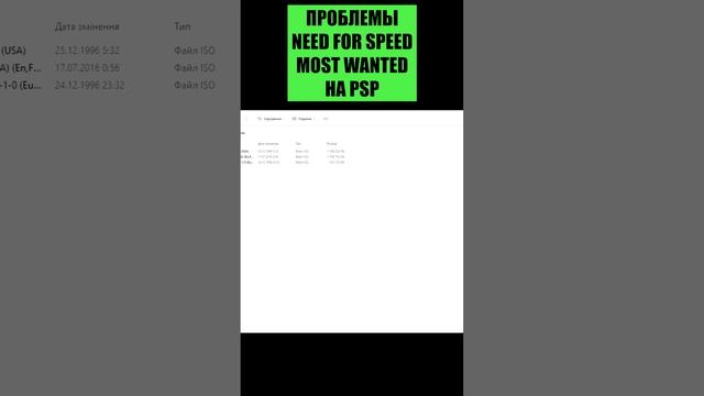 Проблемы с PSP версией Need For Speed Most Wanted 5-1-0 [Игрогрехи] смотреть онлайн