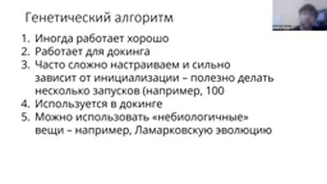 Прикладная математика для машинного обучения. Введение в алгоритмы. Лекция 6 смотреть онлайн