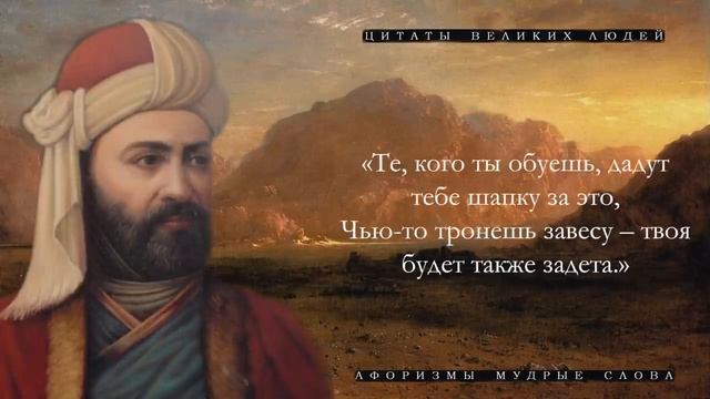 13 Великолепных Цитат Низами Гянджеви Слова, которые Заставляют Задуматься! смотреть онлайн