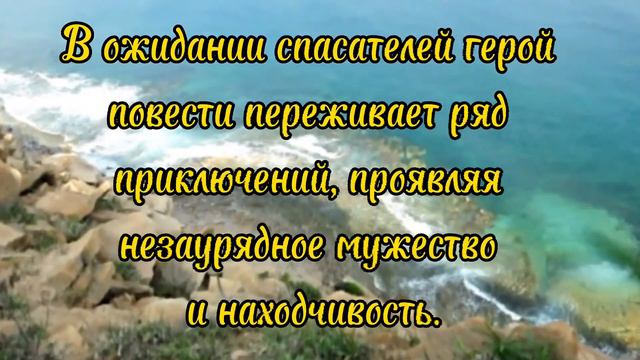 Буктрейлер по книге Николая Внукова «Один». 12+ смотреть онлайн