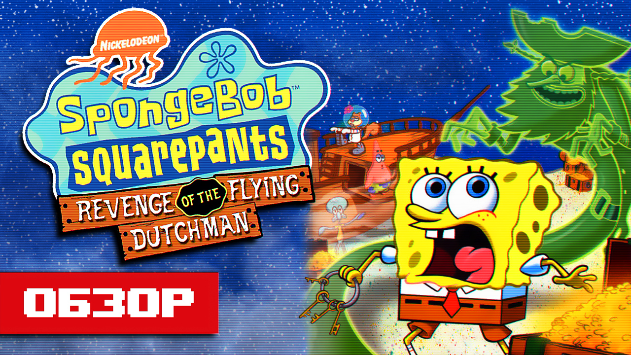 Обзор игры SpongeBob: Revenge of the Flying Dutchman смотреть онлайн