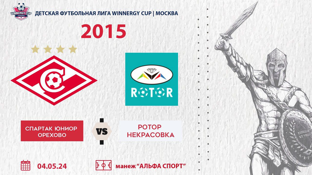 Спартак Юниор Орехово 2015 vs Ротор Некрасовка смотреть онлайн