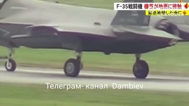 Эпичненькое видео сегодняшнего инцидента с истребителем Lockheed Martin F-35 смотреть онлайн