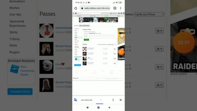 Как продавать вещи в роблокс на телефоне видио с моего другого ака смотреть онлайн