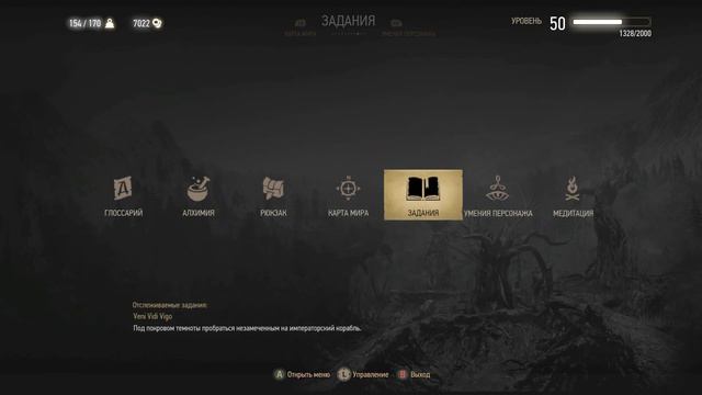 The Witcher 3 Новая игра #69 смотреть онлайн