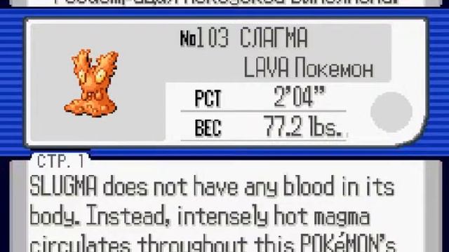 Pokemon Sapphire Ruassian (with Sano) Часть 15 Моя Секретная База! смотреть онлайн