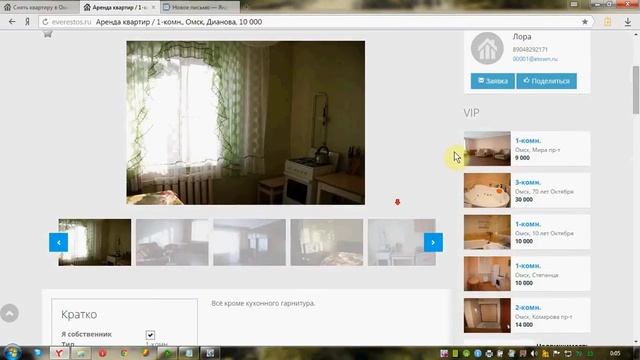 Как снять квартиру без посредников смотреть онлайн