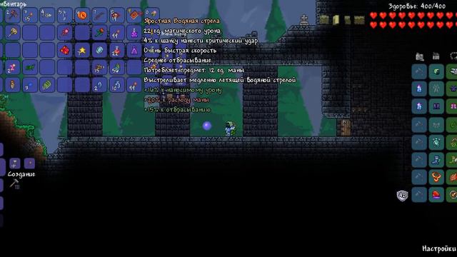 Где найти сильное оружие в начале игры в Terraria смотреть онлайн
