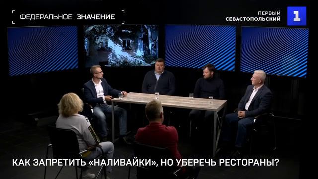 В.Тюнин - Телепрограмма Федеральное значение. Законопроект о запрете «наливаек» рассматривает Госду смотреть онлайн