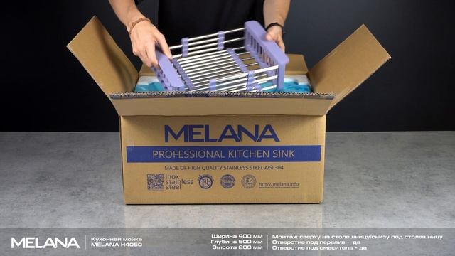 Обзор кухонной мойки MELANA H4050 PROFLINE смотреть онлайн