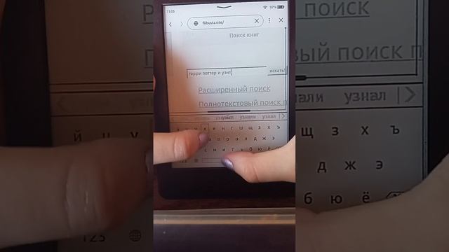 Как скачать книгу на Kindle без компьютера смотреть онлайн