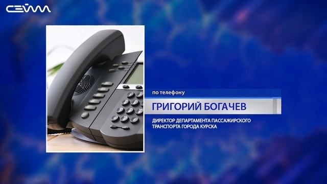 Из столицы в Курск привезут подержанный общественный транспорт