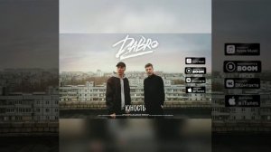 Dabro - Юность  Звук поставим на всю и соседи не спят | slowed трек |