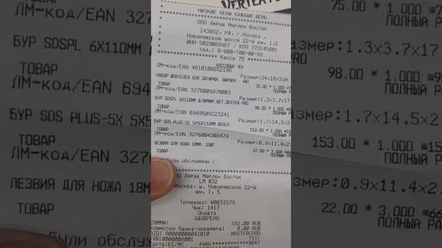 обман с ценами в Леруа Мерлен,Новая Рига смотреть онлайн