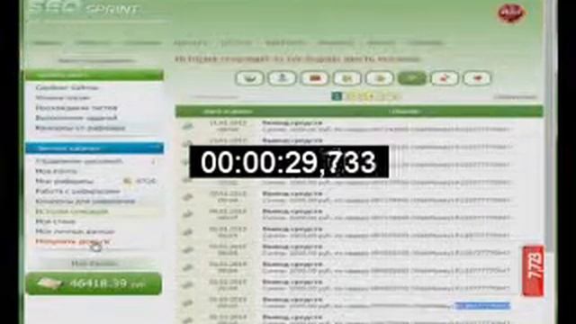 http cabinet sagenta ru seosprint php смотреть онлайн