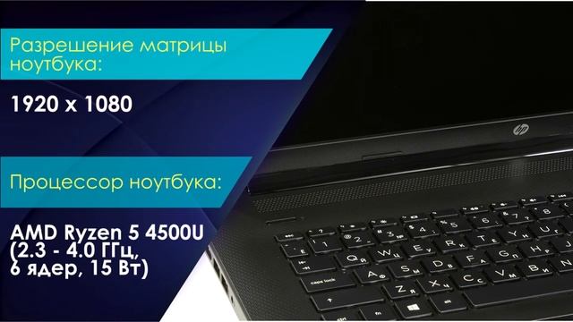 НИКС Компьютерный Супермакет: Ноутбук HP 17-ca3008ur (2Z7Q0EA) #1 смотреть онлайн