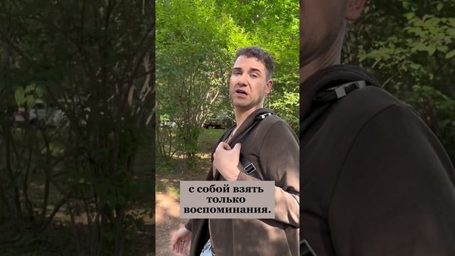 Что нужно копить и складировать в жизни? Владимир Брилёв смотреть онлайн