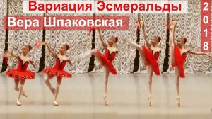 Вариация Эсмеральды.  Вера Шпаковская (9 лет), 2018